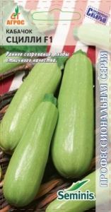 Кабачок Сцилли F1 5шт Ранн (Агрос)