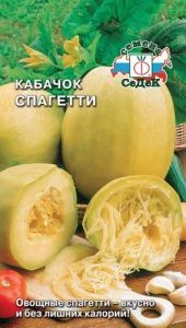 Кабачок Спагетти 1г Ср (Седек)