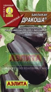 Баклажан Дракоша ® 0,3г Ранн (Аэлита)
