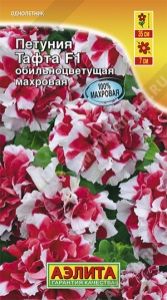 Петуния Тафта F1 обильноцветущая махровая 10шт Одн 35см (Аэлита)