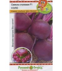 Свекла Соло 1г округлая Ранн (НК) Вкуснятина