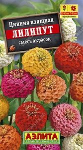 Цинния Лилипут 0.5г Одн смесь 50см (Аэлита)