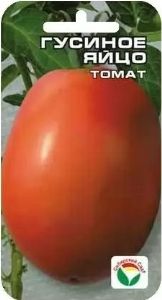 Томат Гусиное яйцо 20шт Индет Ср (Сиб сад)