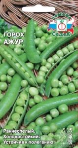 Горох Ажур лущильный 8г Ранн (Седек)