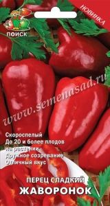 Перец Жаворонок 0,25г (4,5-5,5мм) Ранн (Поиск) автор