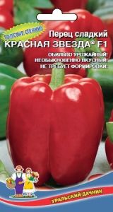 Перец Красная Звезда F1 20шт (8мм) Ранн (УД)