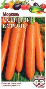 Морковь Осенний король 2г Ср (Гавриш)
