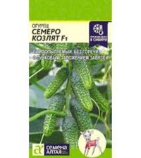 Огурец Семеро козлят F1 6шт Парт Ранн (Сем Алт)