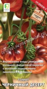Томат Черничный Десерт 12шт Индет Ср (Поиск)