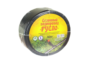 Летний водопровод Русло / 50 м