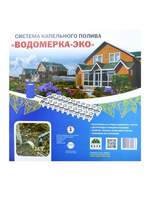 Капельная сист полива  теплиц Водомерка Эко /4 м